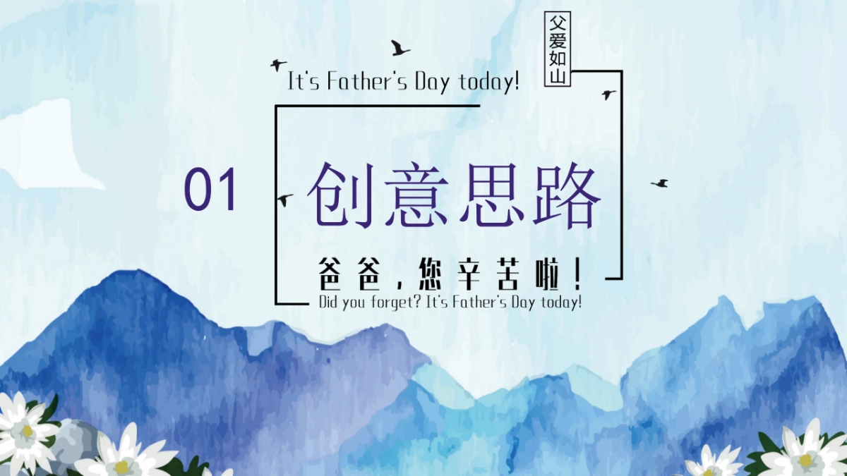 父亲节亲子趣味运动会「超级爸爸挑战赛主题」活动策划方案_第3页