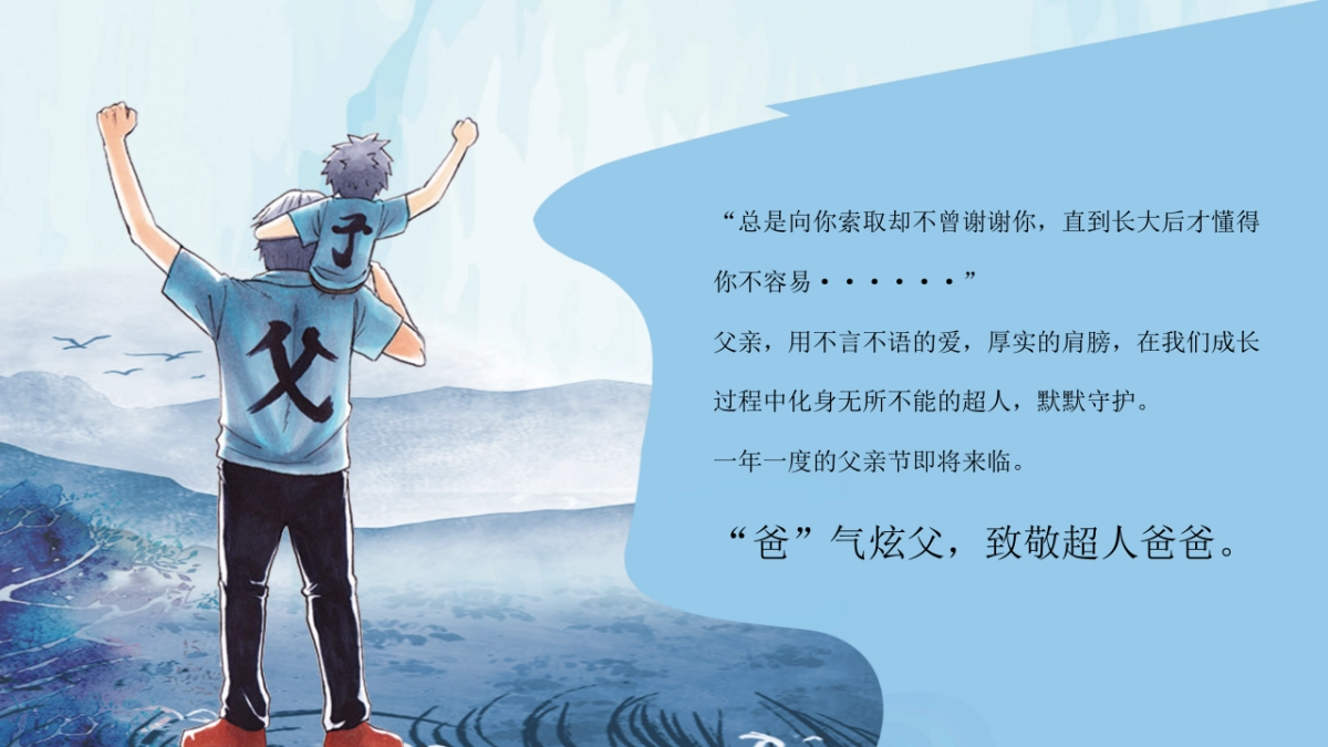 父亲节亲子趣味运动会「超级爸爸挑战赛主题」活动策划方案_第4页