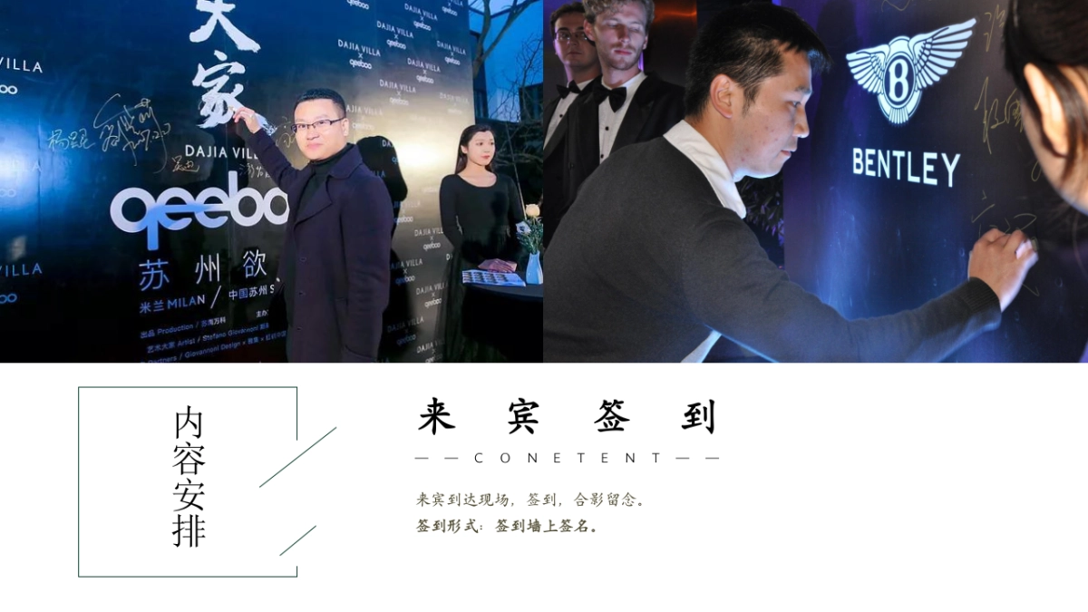 酒店开业庆典活动策划方案_第10页