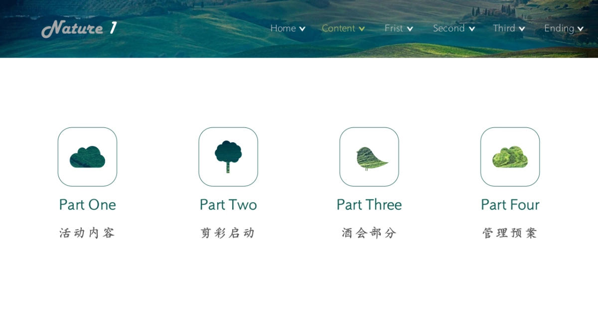 酒店开业庆典活动策划方案_第2页