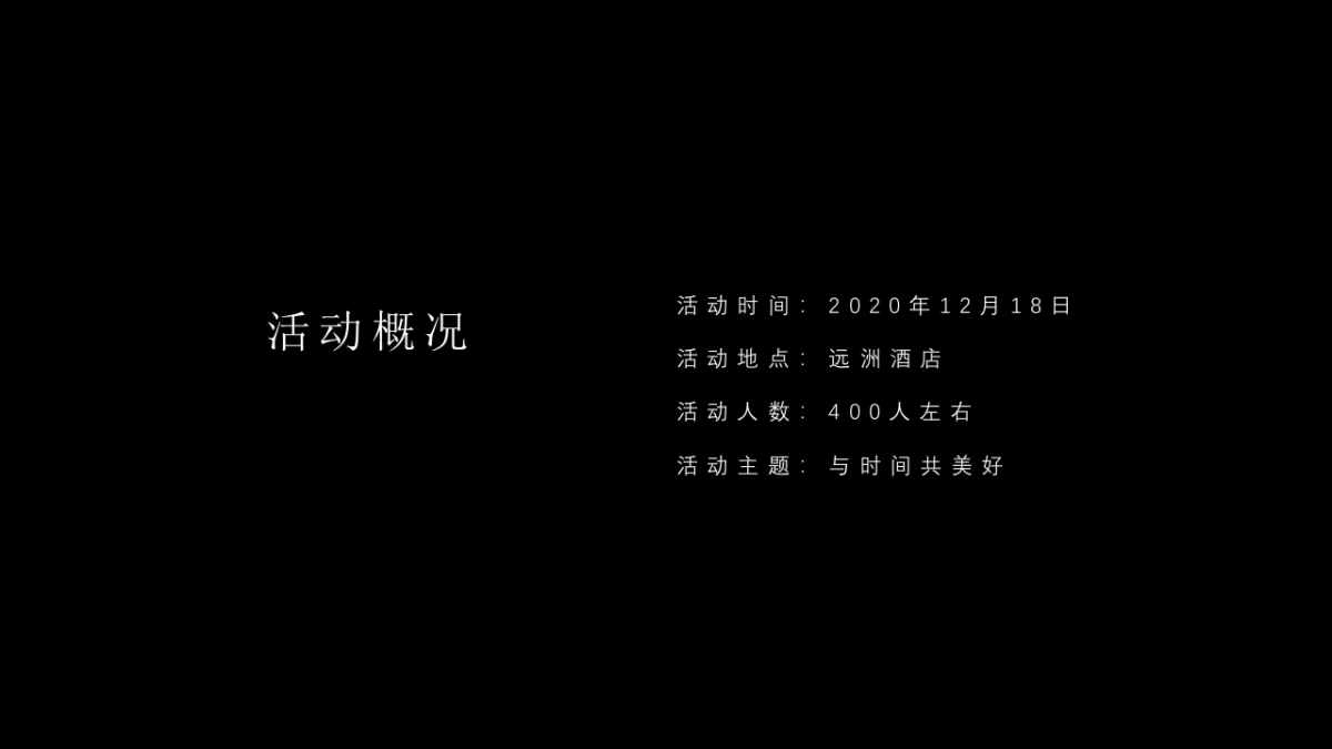 绿城·桂语江南产品发布会_第10页