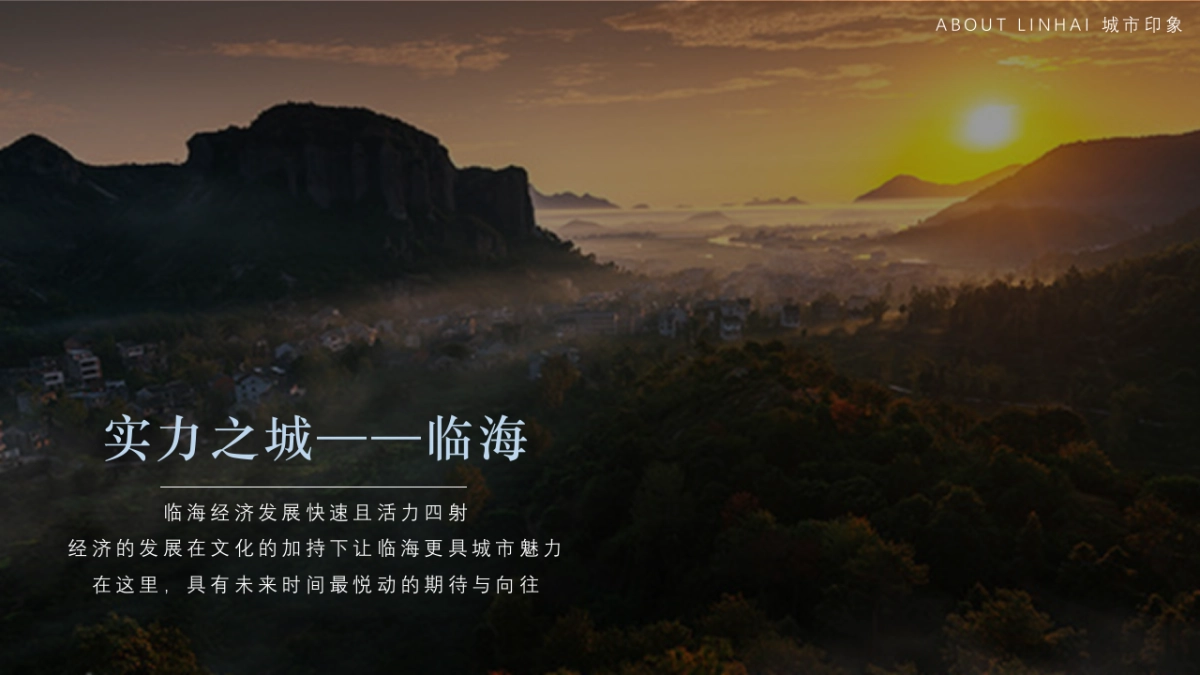 绿城·桂语江南产品发布会_第3页