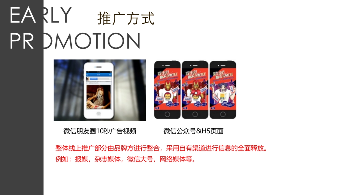 汽车文化音乐节暨中国直线加速锦标赛方案（弥勒站）_第10页