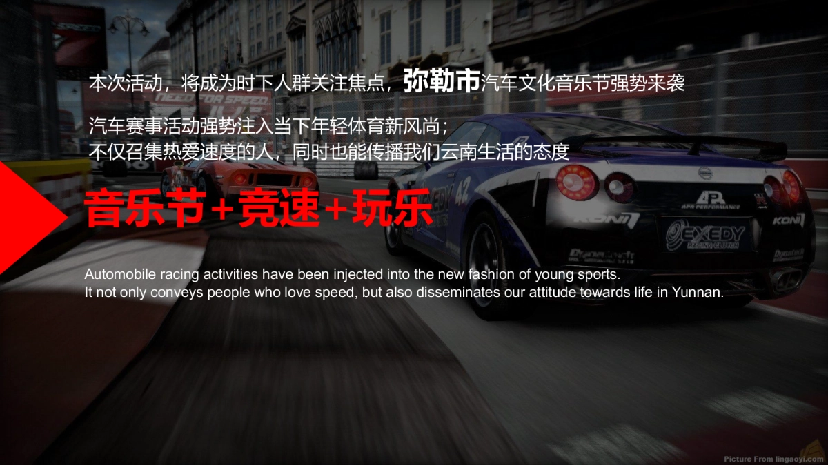 汽车文化音乐节暨中国直线加速锦标赛方案（弥勒站）_第3页