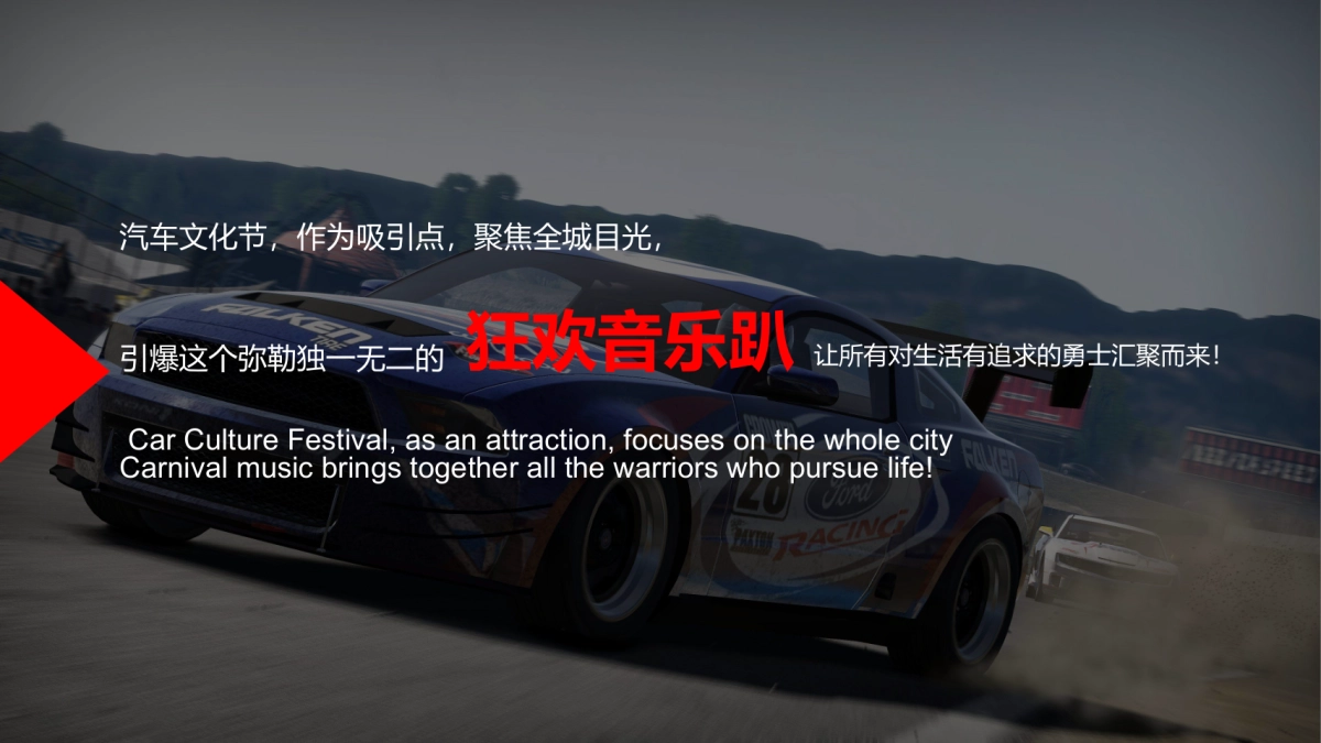 汽车文化音乐节暨中国直线加速锦标赛方案（弥勒站）_第4页