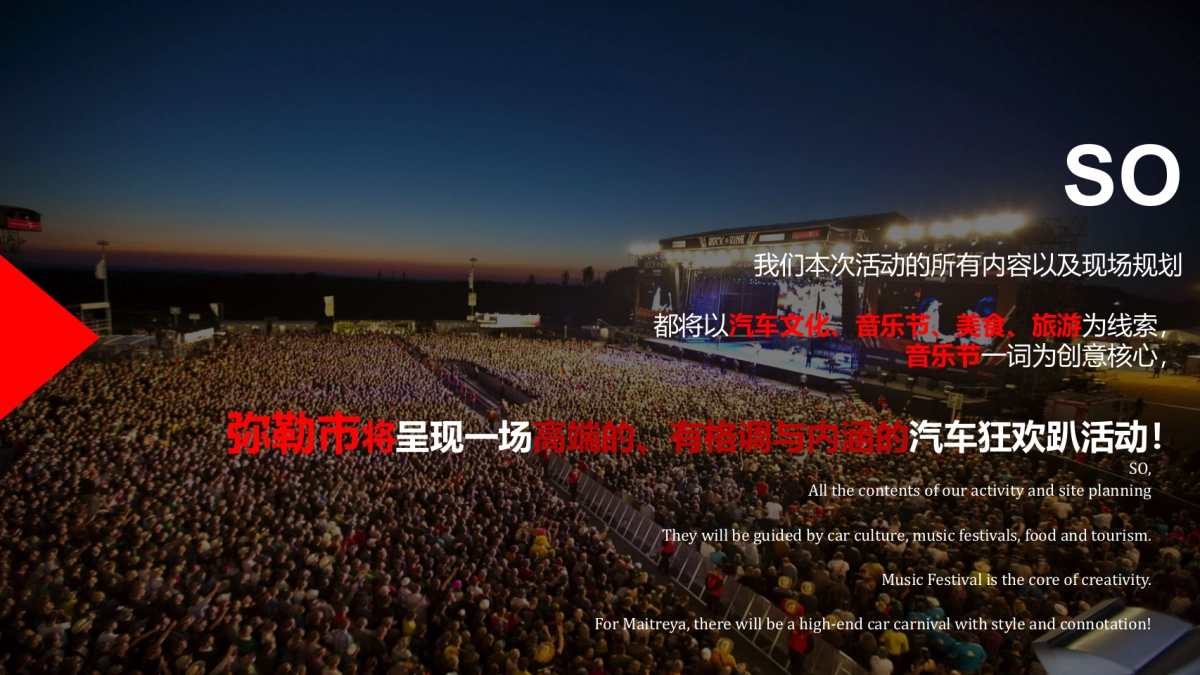 汽车文化音乐节暨中国直线加速锦标赛方案（弥勒站）_第6页