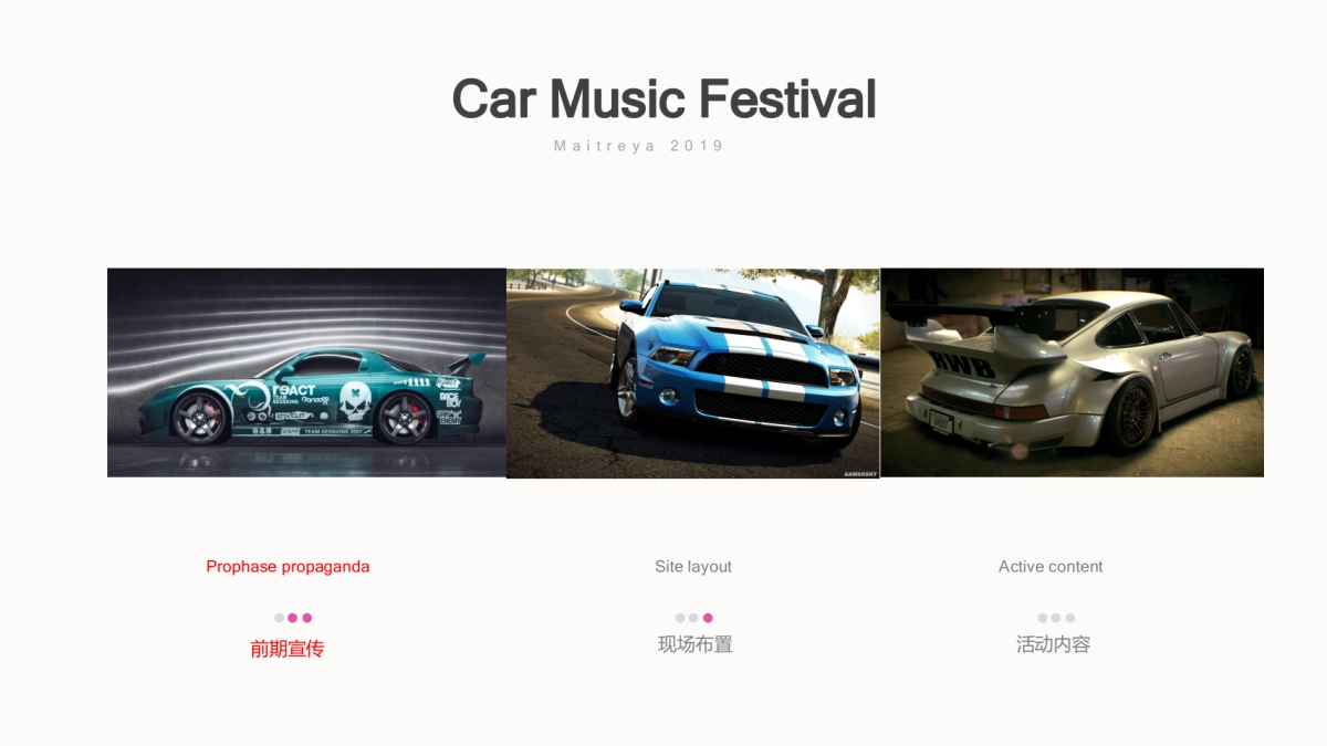 汽车文化音乐节暨中国直线加速锦标赛方案（弥勒站）_第8页