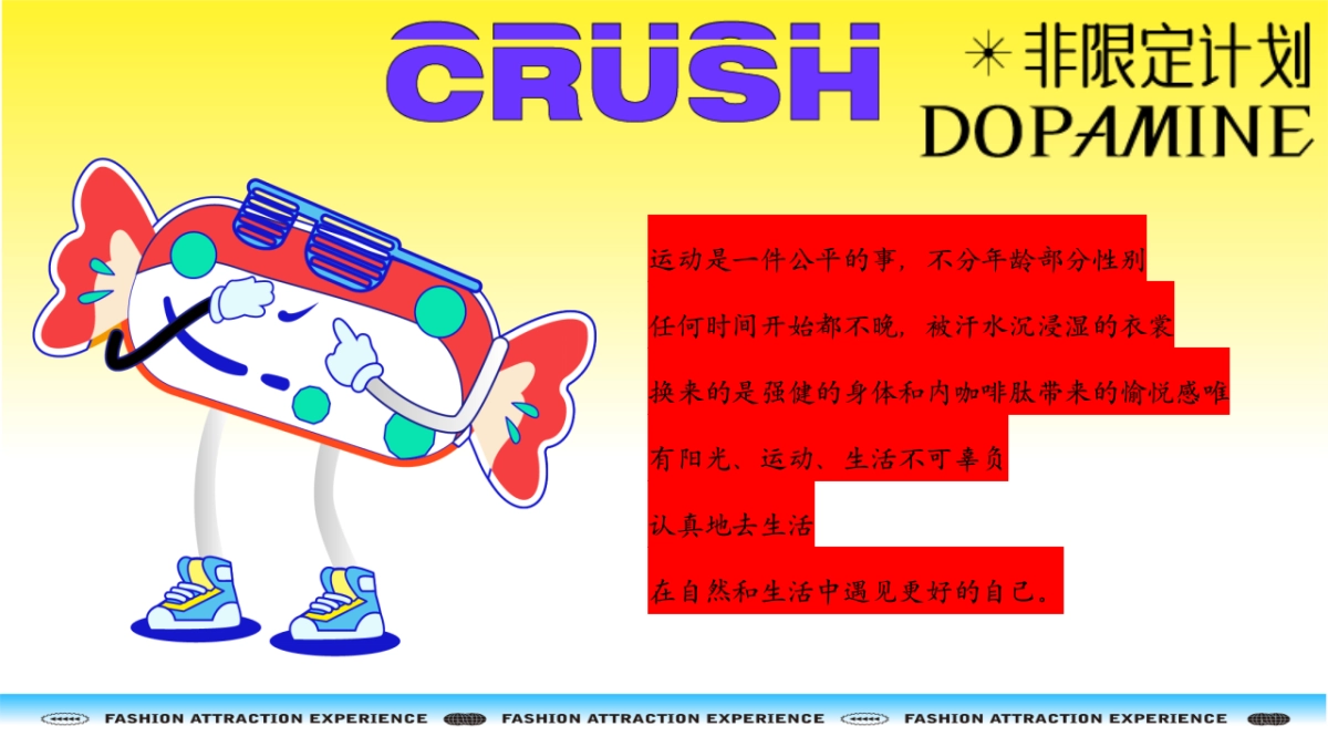 夏季海边海滩艺术潮玩集市多巴胺运动会落日音乐派对方案_第6页