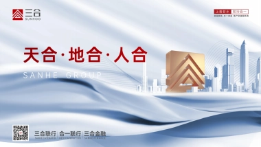 长沙三合-万科紫台地产项目营销复盘