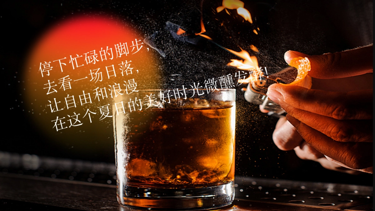 中秋露营暮光音乐会(月光所致 与你欢喜)主题微醺计划答谢会派对方案_第5页