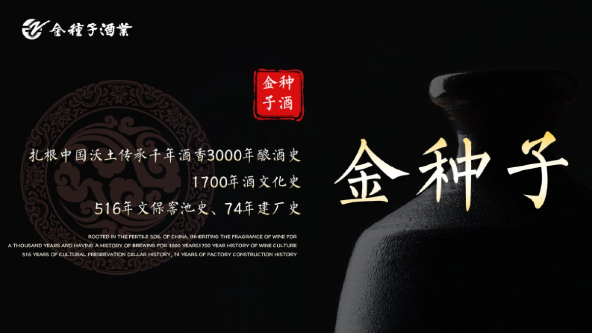 「馥香中国 聚势成金」金种子酒业合肥大区馥合香白酒上市发布会活动策划案_第4页