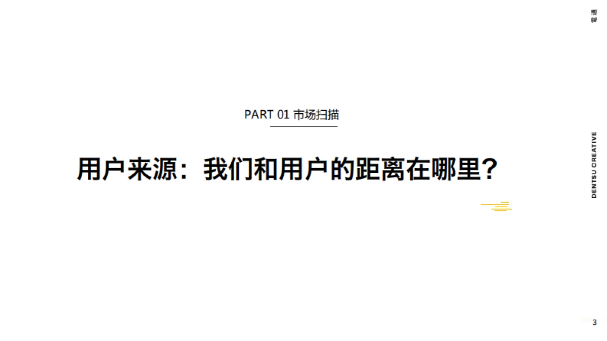 L380 9-11月用户发展整合传播策略及规划_第3页