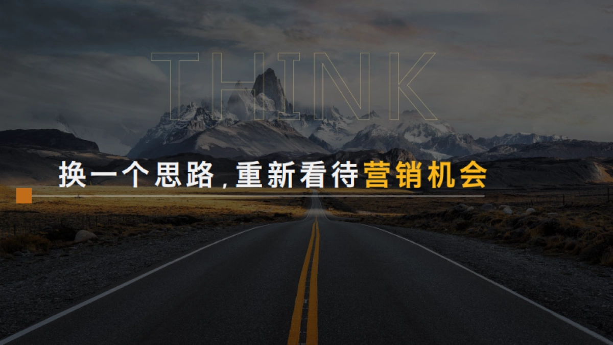 L380 9-11月用户发展整合传播策略及规划_第8页