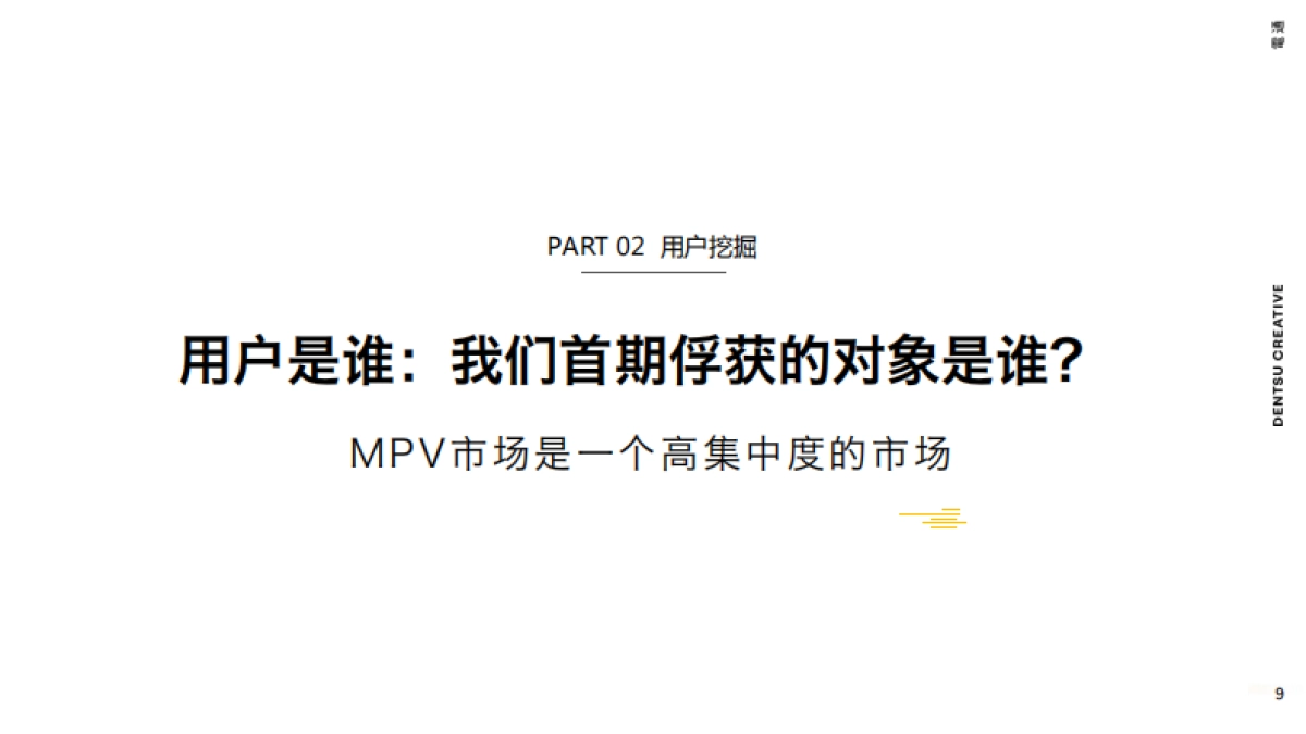 L380 9-11月用户发展整合传播策略及规划_第9页