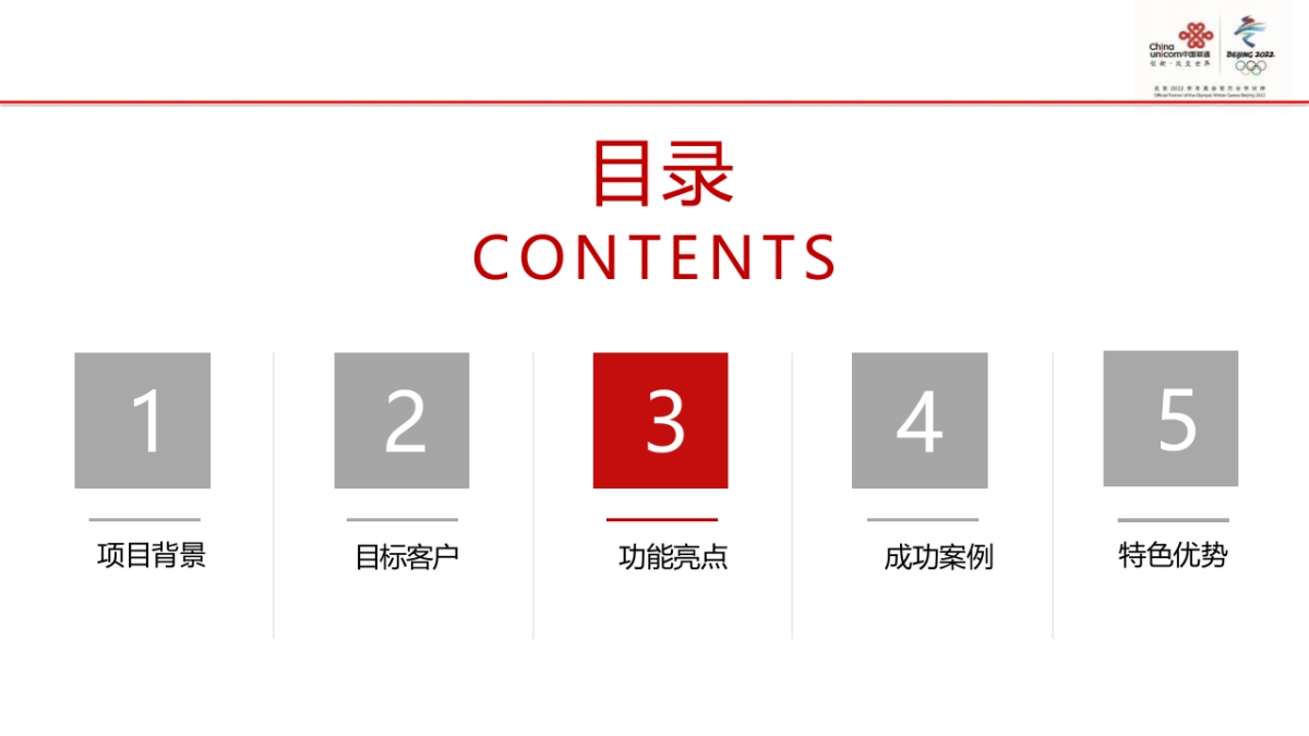 小微企业数字化转型解决方案（24页 PPT）_第10页