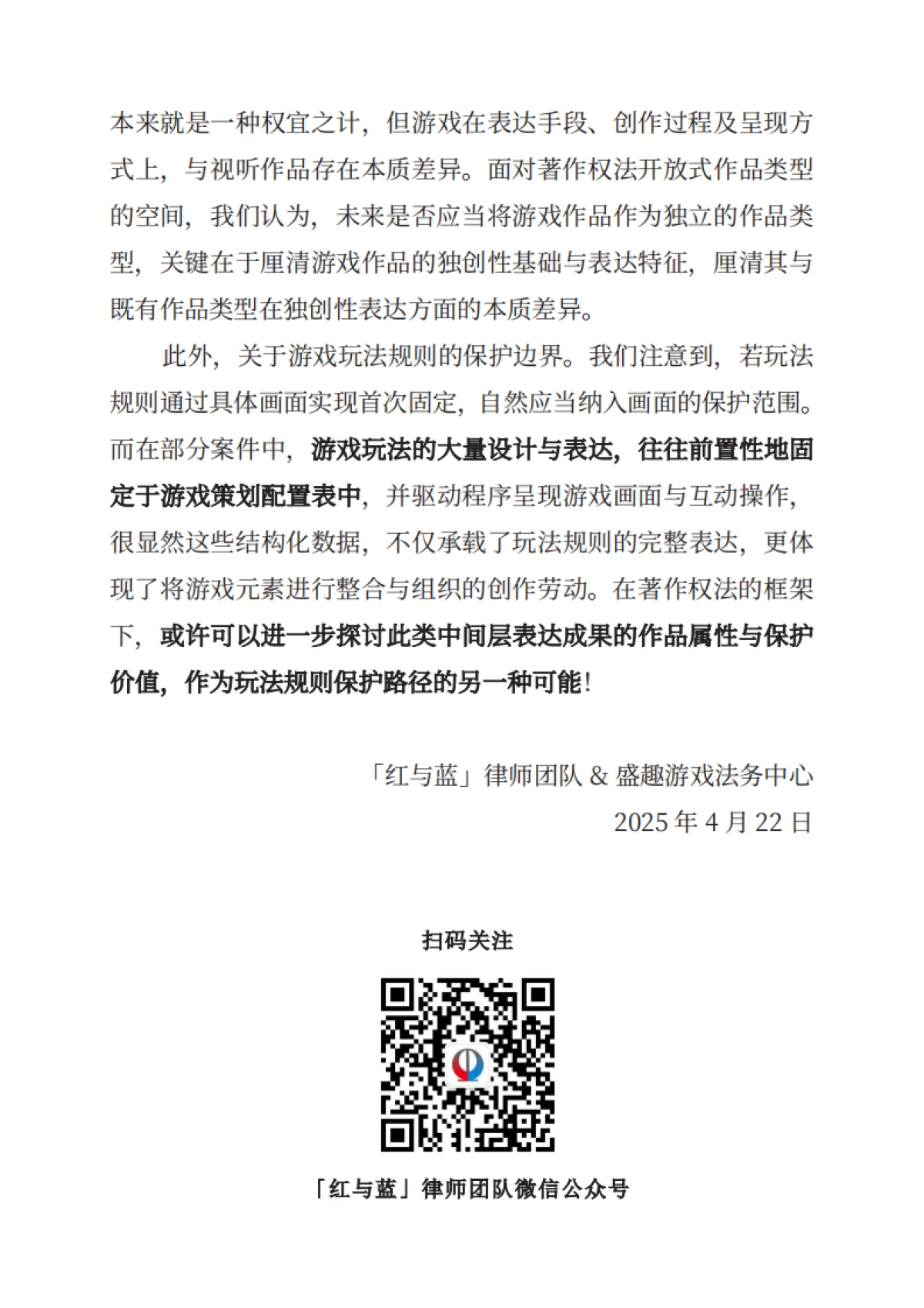 网络游戏诉讼蓝皮书(2014-2024)_第3页