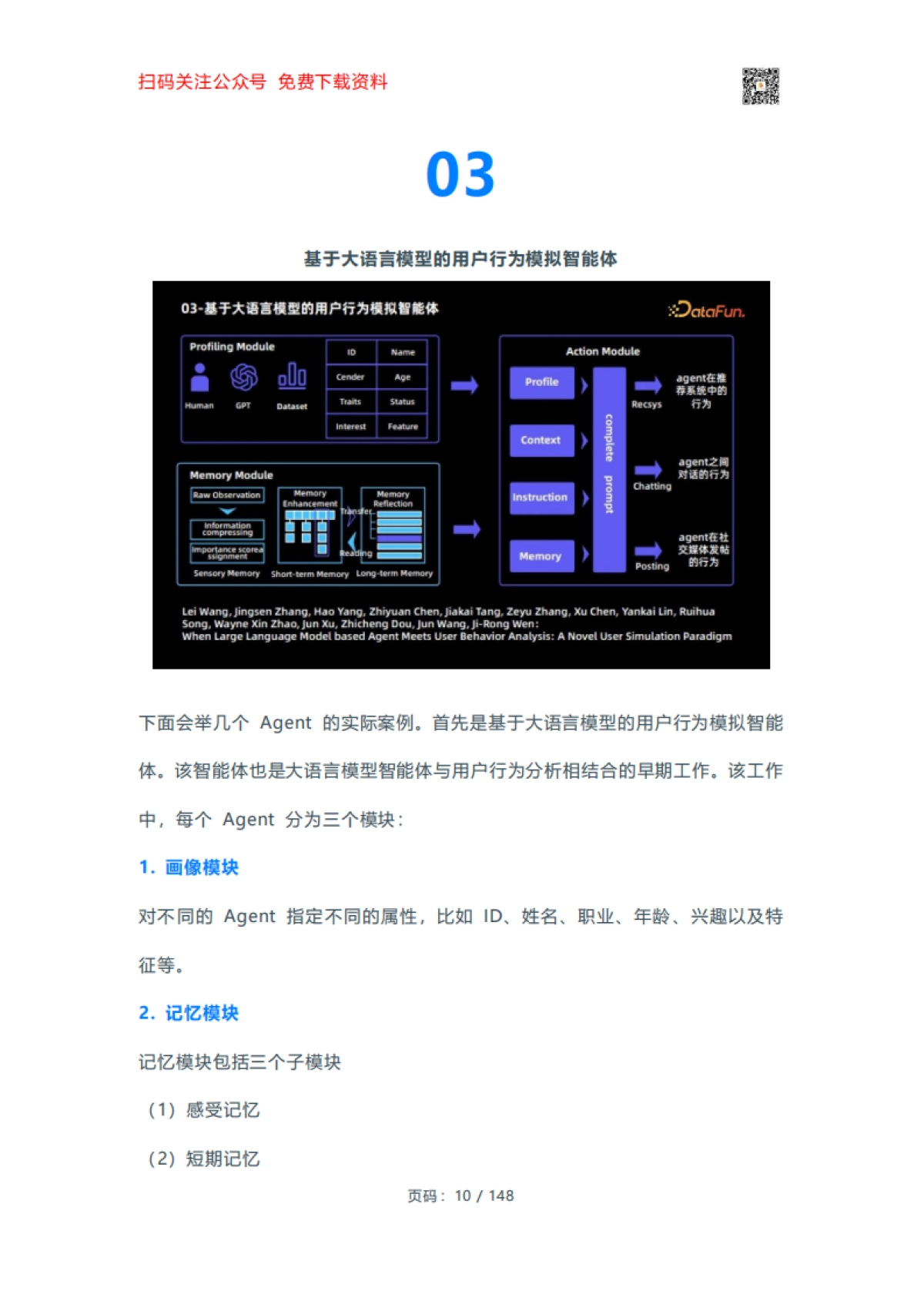 生成式AI实战手册_第10页