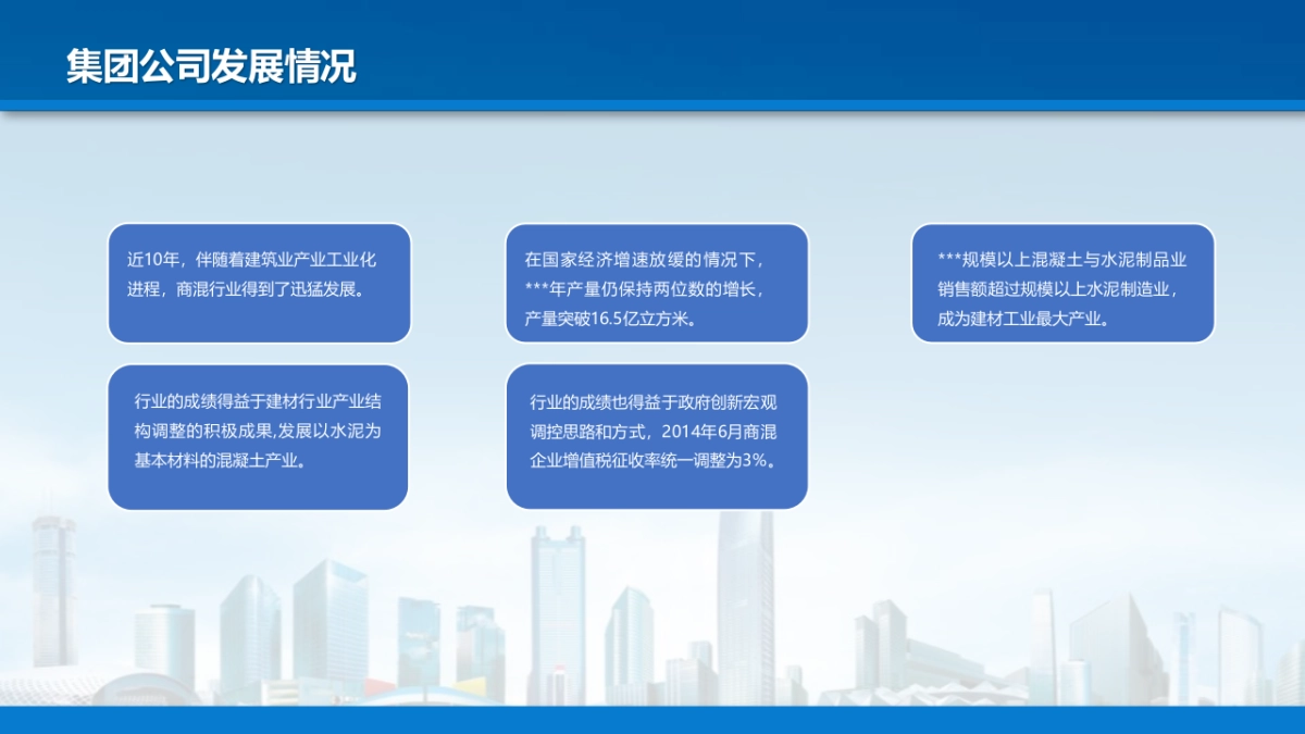 企业数字化转型和数字化企业信息化平台建设实施方案（77页PPT）_第7页