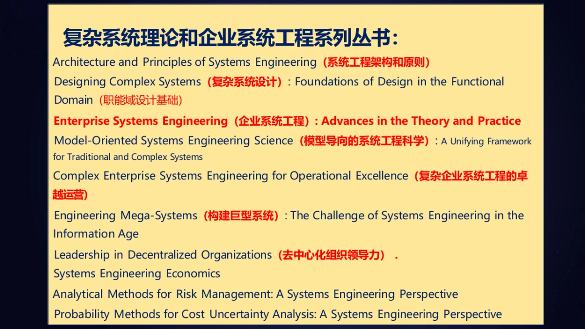 企业数字化转型概述(161页 ppt 课件)_第9页