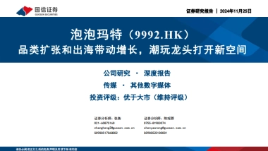 泡泡玛特深度分析报告：品类扩张和出海带动增长，潮玩龙头打开新空间