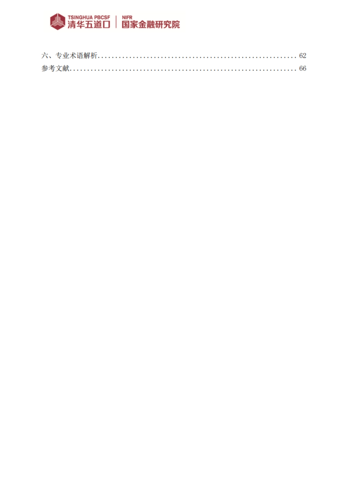 脑机接口行业图谱_第6页