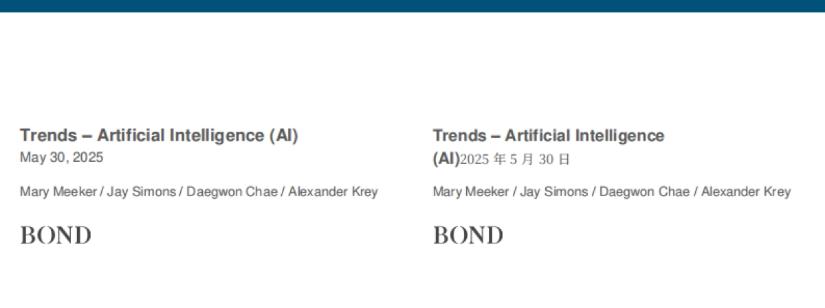 互联网女皇340页AI报告：人工智能趋势报告（双语翻译版）_第2页