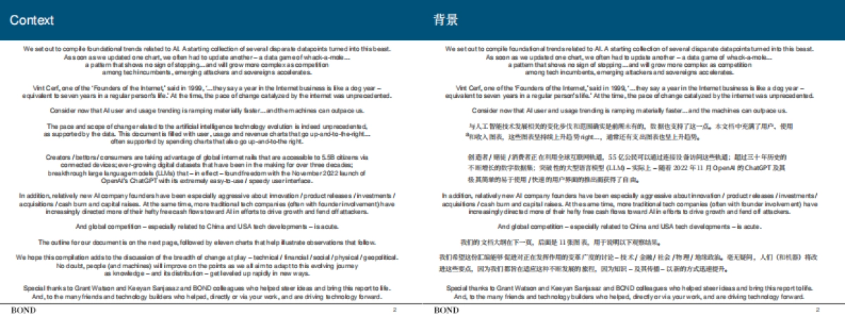 互联网女皇340页AI报告：人工智能趋势报告（双语翻译版）_第3页