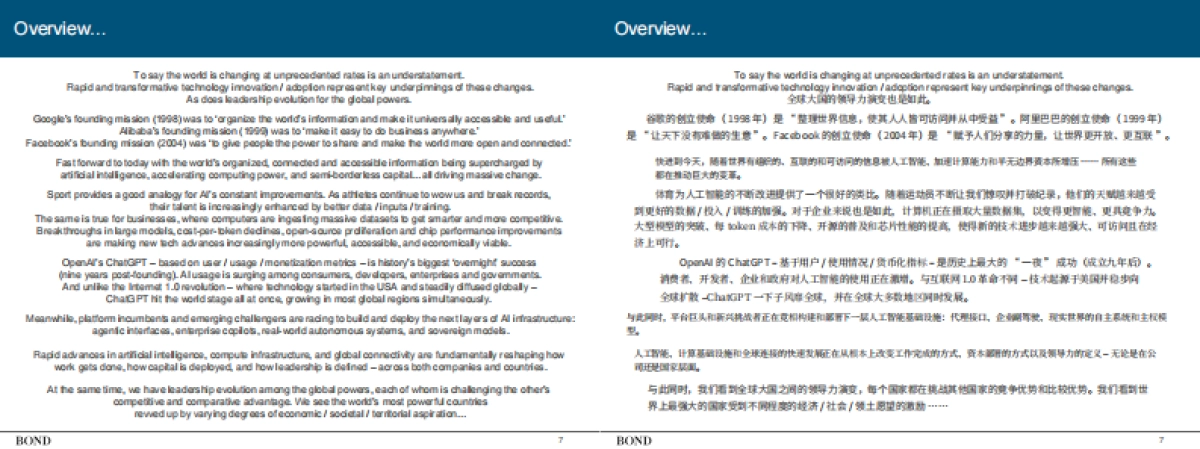 互联网女皇340页AI报告：人工智能趋势报告（双语翻译版）_第8页