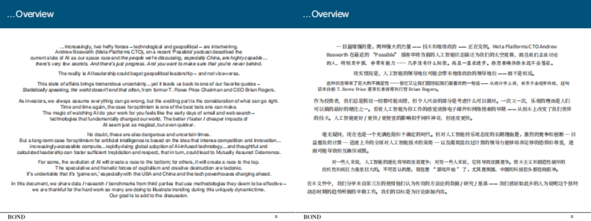 互联网女皇340页AI报告：人工智能趋势报告（双语翻译版）_第9页