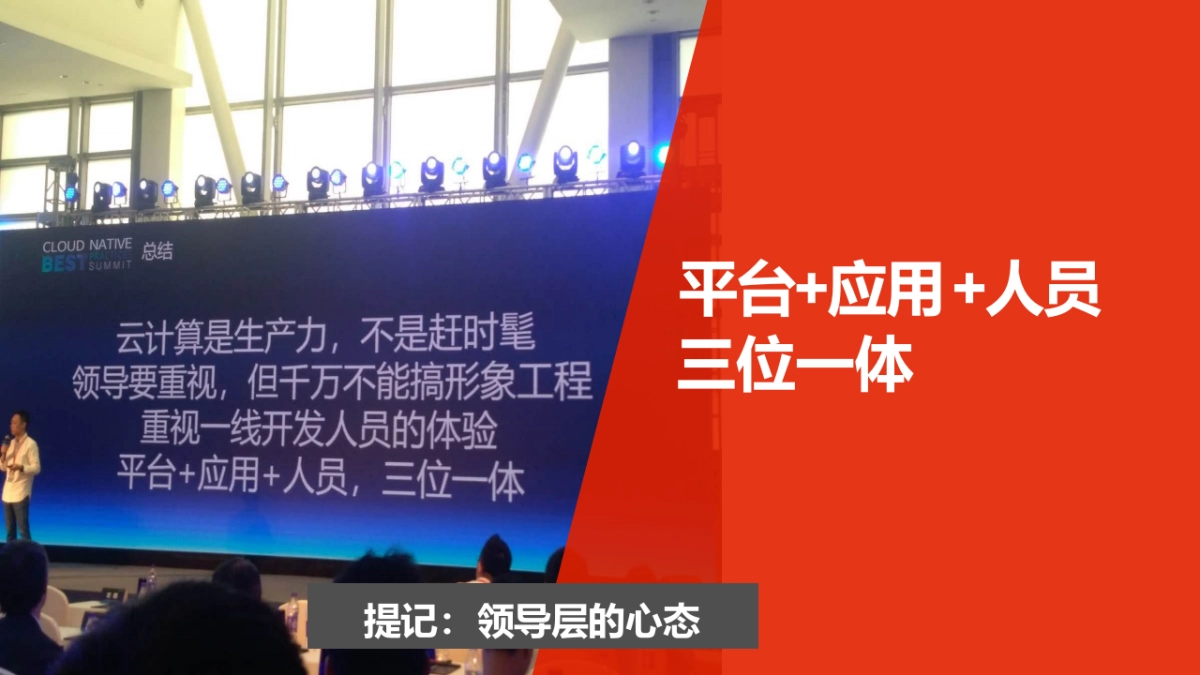 案例—传统企业数字化转型之路（43页 PPT）_第4页