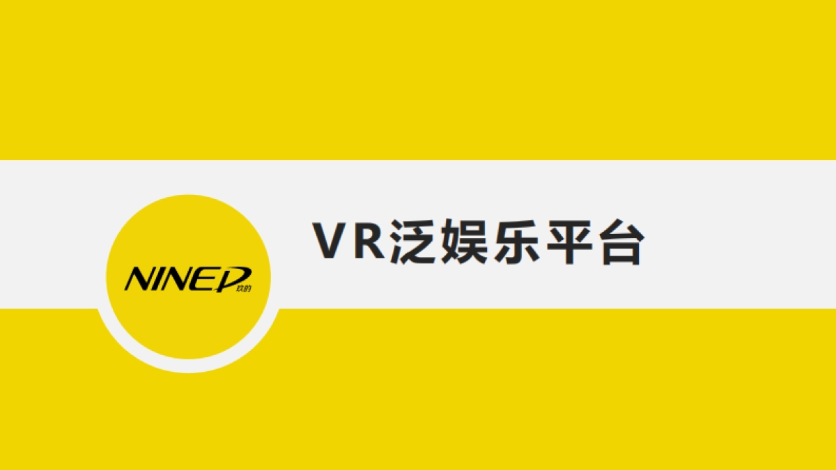 KJ04玖的商业计划书_第1页