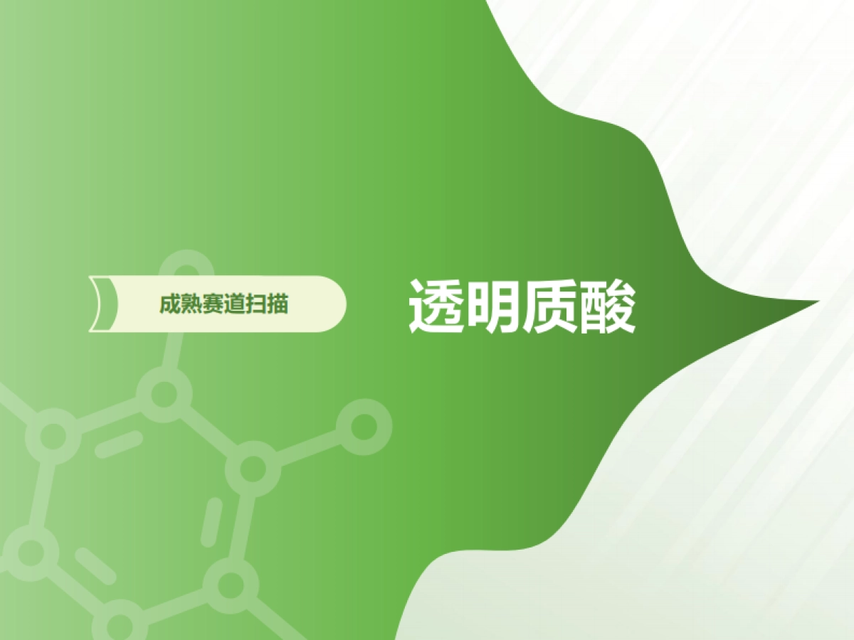 2025年中国注射类医美行业研究报告_第9页
