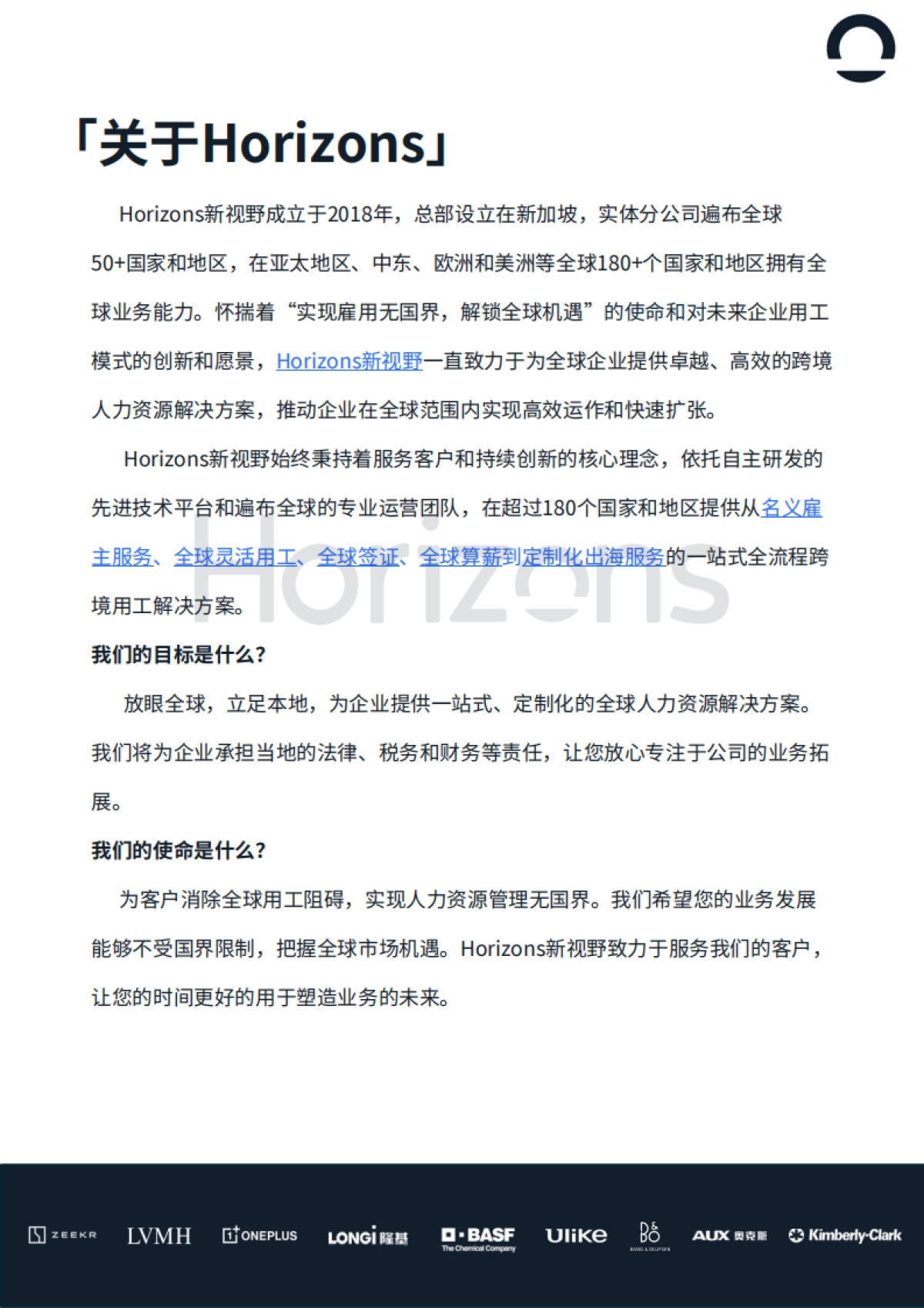 2025年中国台湾用工白皮书_第3页