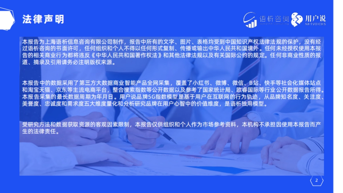 2025年线上精华油品类消费趋势洞察-用户说_第2页