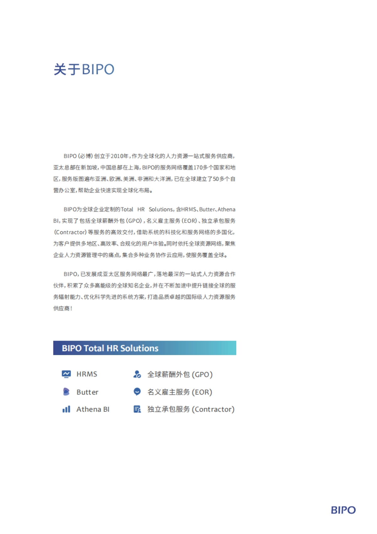 2025年日韩出海手册-BIPO_第2页