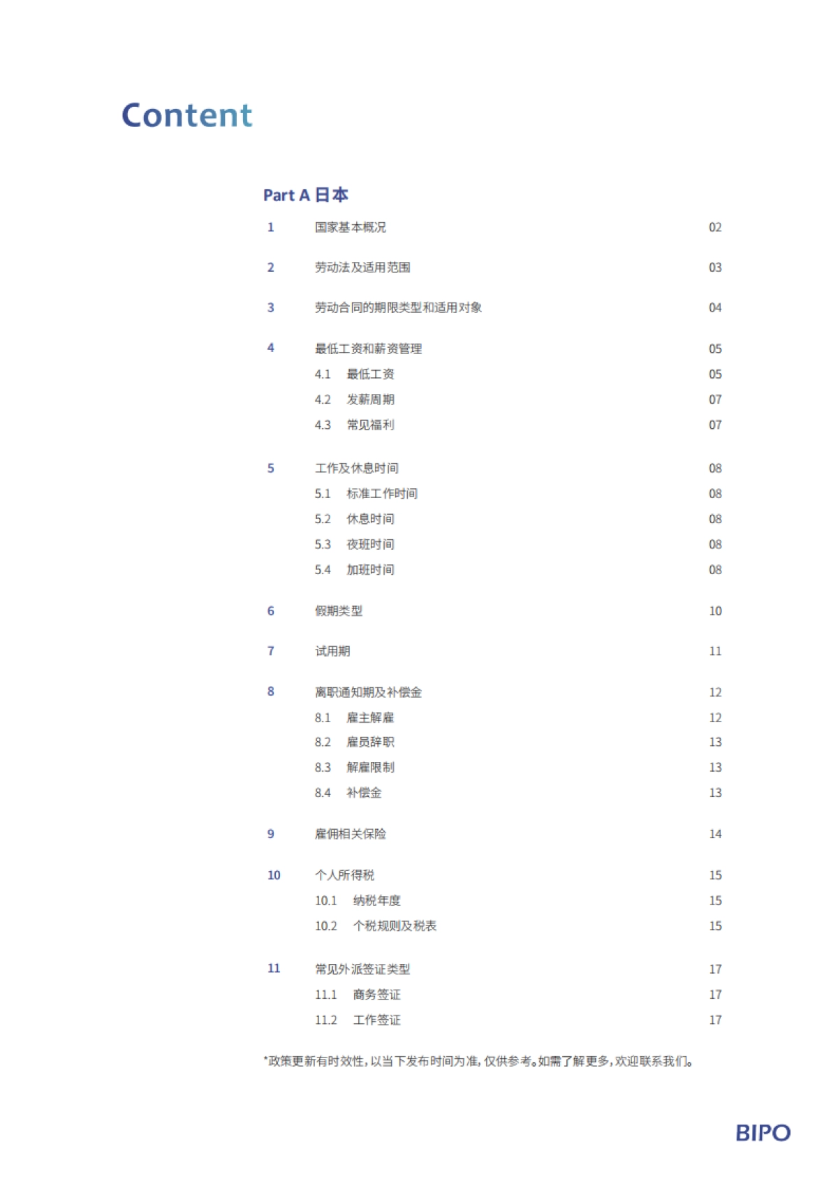 2025年日韩出海手册-BIPO_第4页