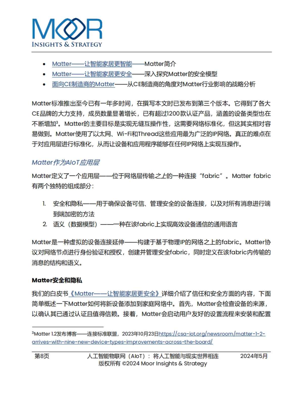 2025年人工智能物联网（AIoT）：将人工智能与现实世界相连白皮书_第8页