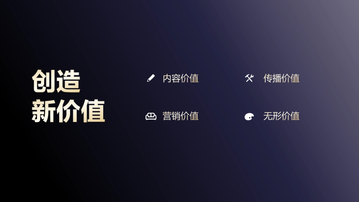 CCTV《大国品牌》价值·文化·形象_第9页