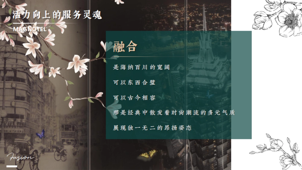 白玉兰酒店加盟手册_第10页