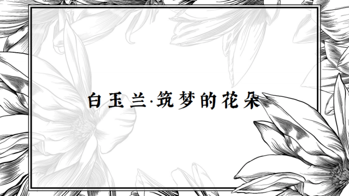 白玉兰酒店加盟手册_第7页