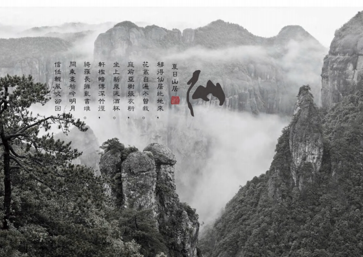 台州仙居植物园设计方案_第9页