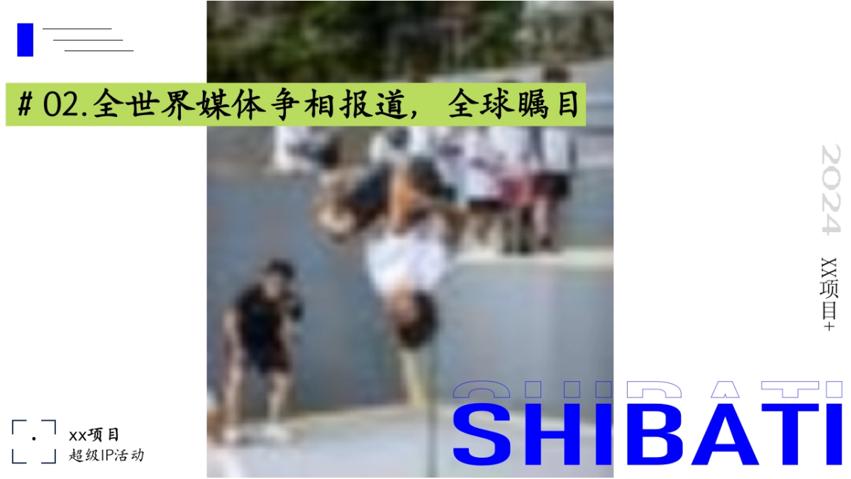 文旅景区天门山云纵天梯跑酷大赛品牌IP活动方案_第7页