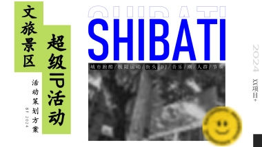 文旅景区天门山云纵天梯跑酷大赛品牌IP活动方案