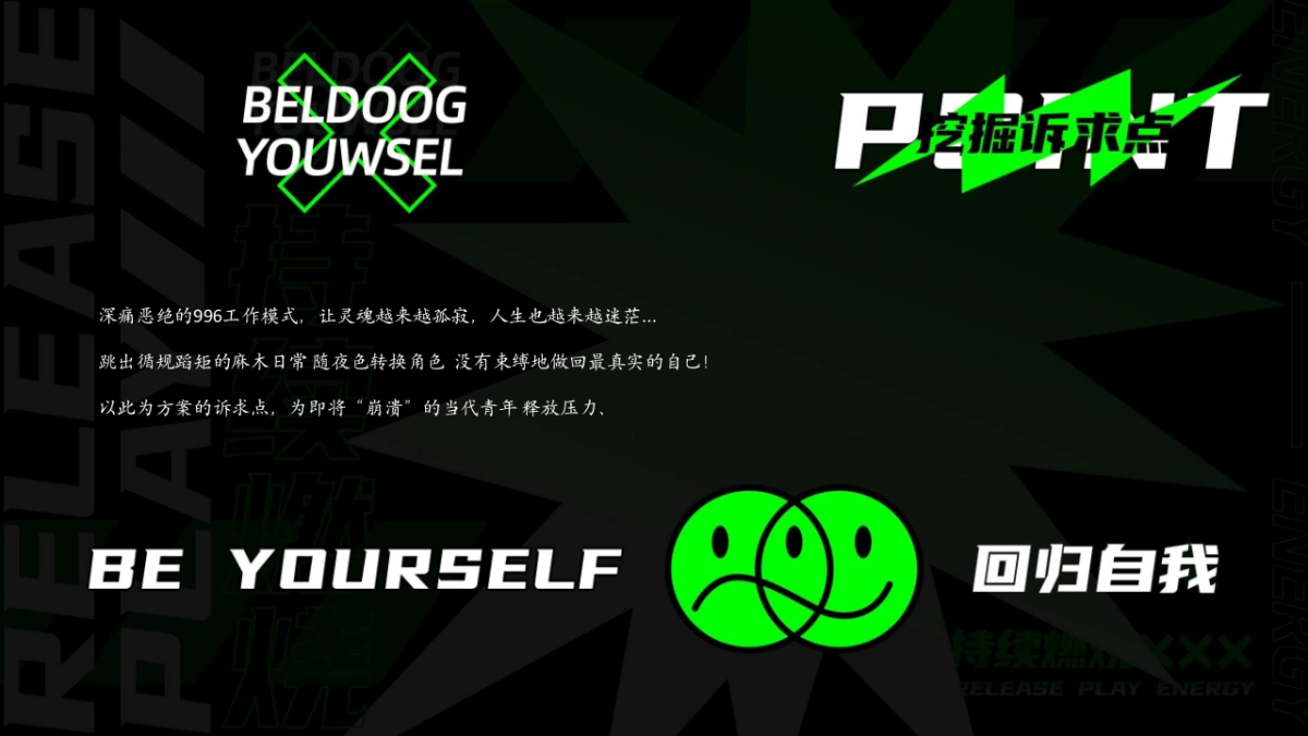 夏季荧光主派对潮流科技音乐节「充电计划主题」活动策划方案_第4页