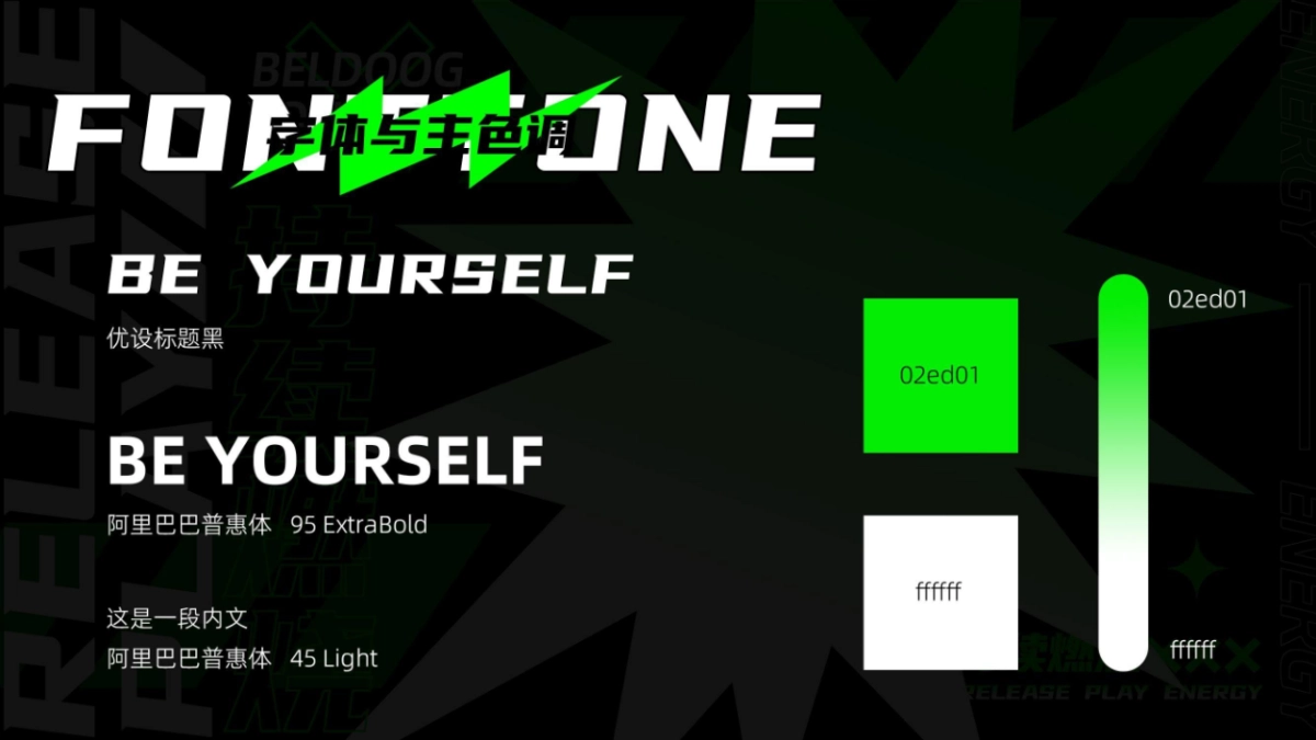 夏季荧光主派对潮流科技音乐节「充电计划主题」活动策划方案_第5页