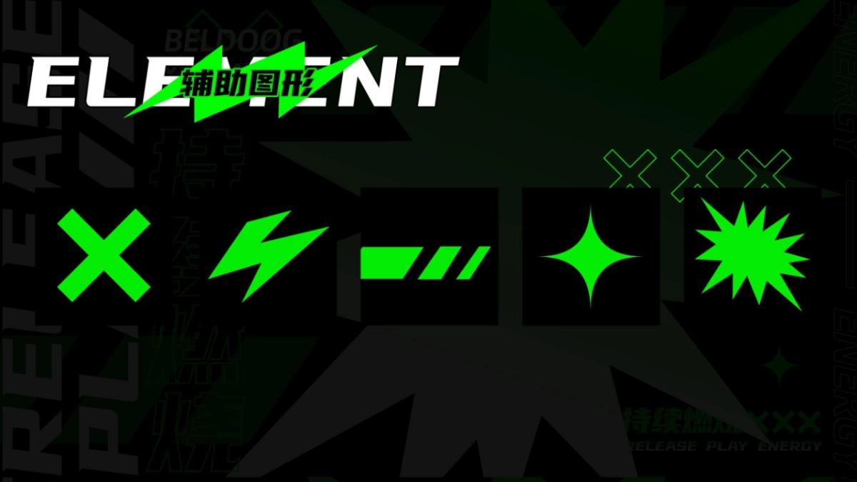 夏季荧光主派对潮流科技音乐节「充电计划主题」活动策划方案_第9页