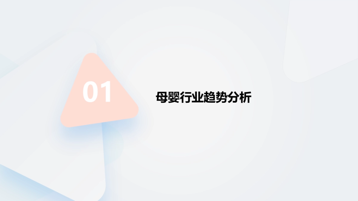 母婴用品巴比象品牌年度小红书种草推广策略_第4页