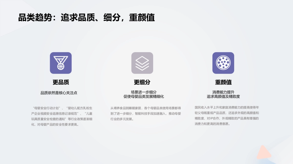 母婴用品巴比象品牌年度小红书种草推广策略_第6页