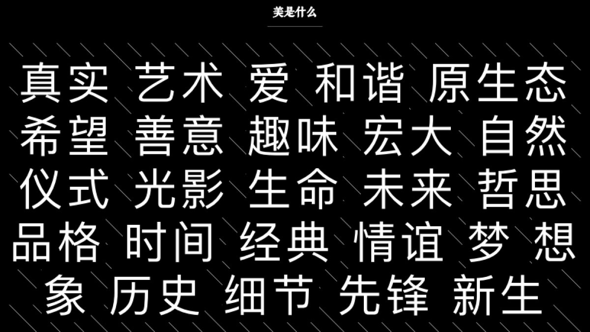 施华蔻如何让美发生_第6页