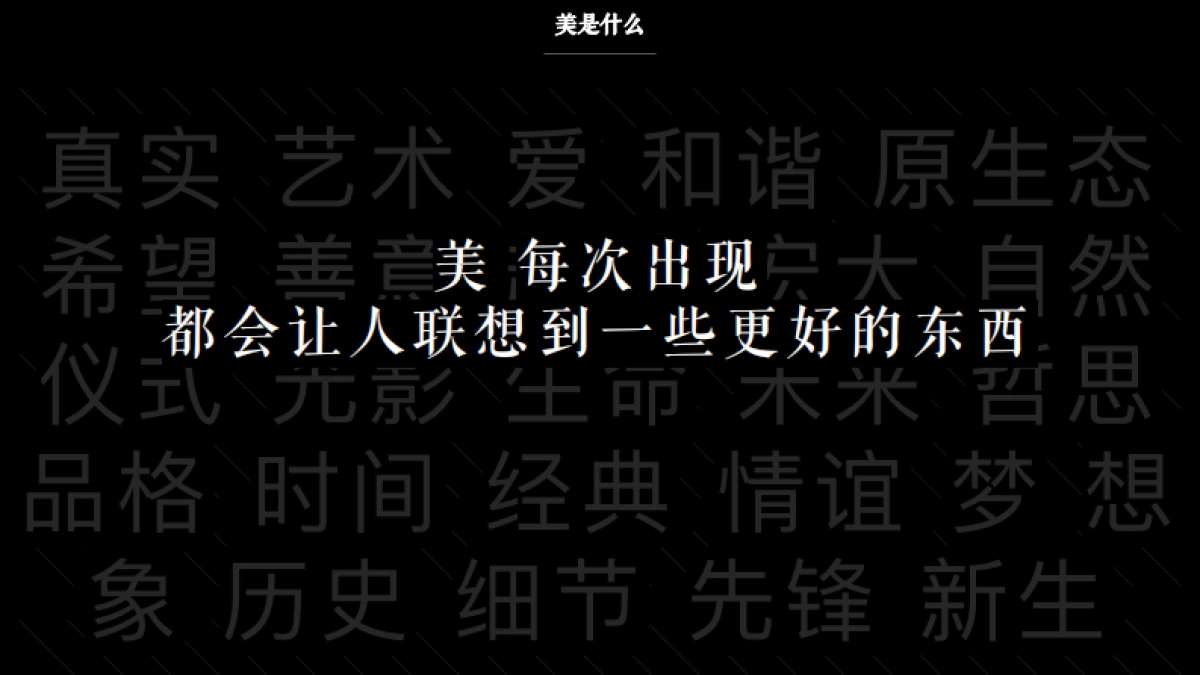 施华蔻如何让美发生_第7页